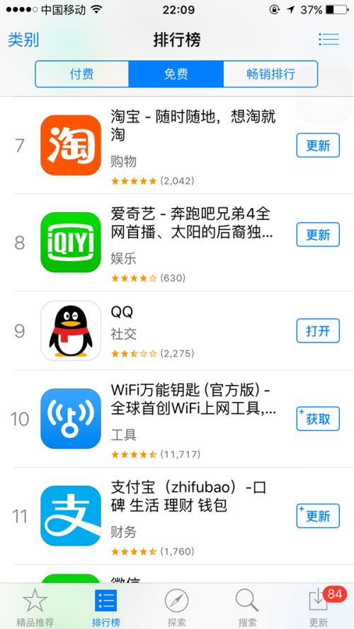 汉新闻app苹果苹果news是什么软件-第1张图片-亚星国际官网
